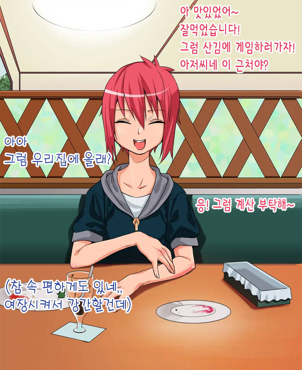 Namaiki Na Shounen Wo Okashite Hamete Roshutsu Choukyou